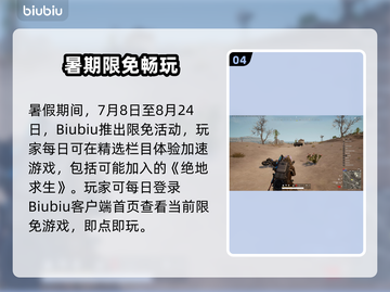 💥绝地求生闪退？速看解决方法！🎮截图5