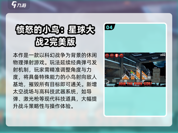💥2025超🔥愤怒的小鸟游戏推荐！截图5
