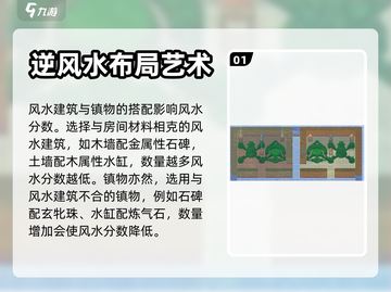 修仙模拟器手机版🔥大凶房搭建攻略来了！截图2