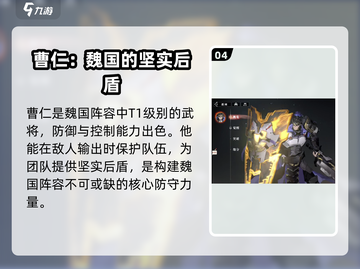 三国志幻想大陆2🔥魏国武将全揭秘！🎉截图5