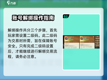 勇士与冒险：装备解绑超简单！💎快来看看方法吧！截图3