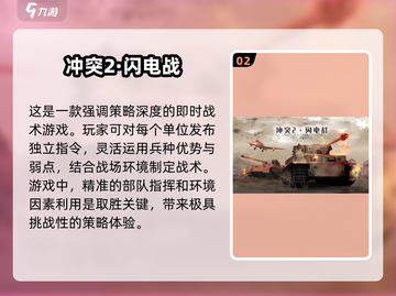 🔥2025必玩二战手游汇总，军迷不容错过！💥截图3