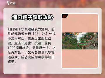 濡沫江湖🔥峨眉猴儿酒获取攻略 Drinks秘籍✨截图4