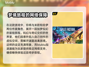 双影奇境⚡加速器下载安装地址大公开！🔥截图2