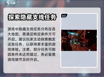代号56手帕🔥《原神》任务全攻略来了！截图4