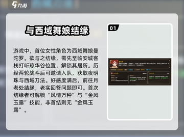 大侠立志传🔥NPC结缘终极攻略来啦！截图2