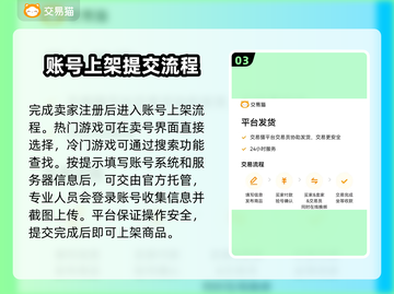王者荣耀账号交易🔥超全攻略来啦！👇截图4