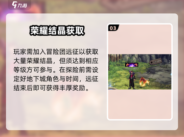 DNF手游荣耀结晶爆肝攻略🔥截图4