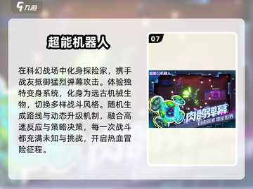 🤖2025最燃机器人格斗游戏大揭秘！截图8