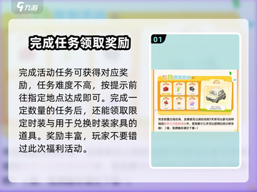 心动小镇🔥新手必看！超多福利等你来领🎮截图2