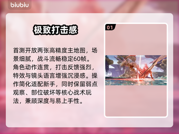 【怪物猎人旅人】首测炸裂！🔥截图2