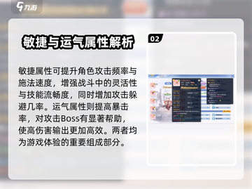 巴风特之怒🔥全属性介绍，掌握核心属性轻松上分！截图3