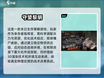 🔥2025必玩联机生存游戏合集🎉组队冒险等你来挑截图4
