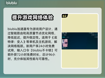 底特律变人闪退解决办法⚡让你畅玩不卡顿！截图3