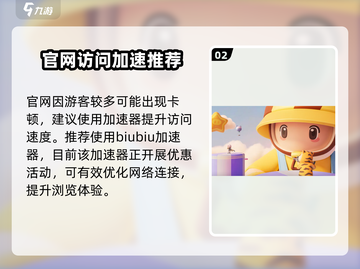 🔥元梦之星ID抢注秘籍💥截图3