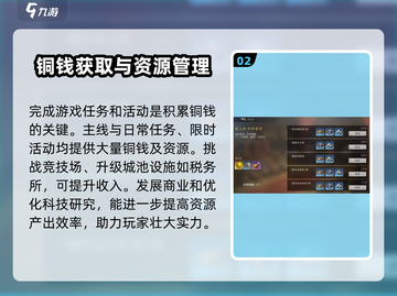 三国谋定天下🔥超简单攒钱攻略，快速致富就靠它！截图3
