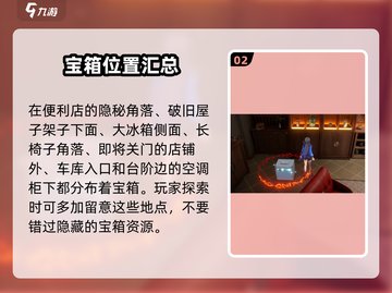 归龙潮霸下区宝箱位置🔥全网最全攻略来啦！🎮截图3