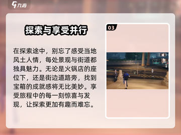 归龙潮中浦区龙潮公馆位置🔥游戏秘境探索📌截图4