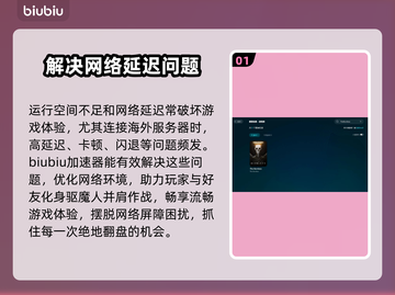 TheBornless加速器哪款好？玩游戏必备🔥超低延迟不掉线！截图2