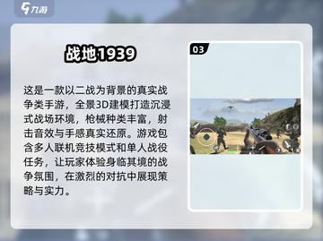 🔥2025最受欢迎枪战手游排行榜💥截图4