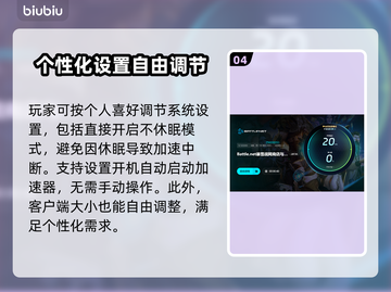 魔兽世界🔥好用战网加速器推荐下载！截图5