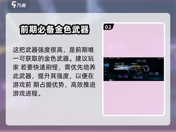 星球重启✨英仙座成长型升级攻略来啦！快速提升战力💡截图3