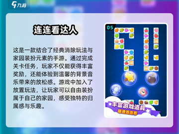 宠物连连看游戏免费下载🎉2025超火游戏推荐截图6