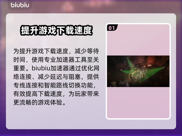 战锤40K黑暗异端下载慢？❌这几招让你秒下！🎮截图2