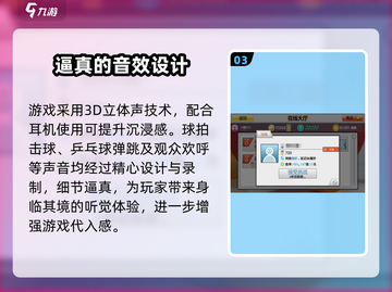 虚拟乒乓球🔥中文版玩法大揭秘，超好玩🎉截图4