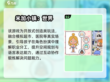 🔥3-6岁宝宝益智游戏合集2025💥超全免费推荐🎮截图3