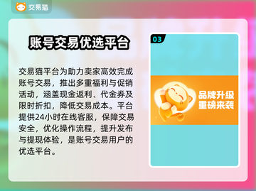 🔥游戏卖号平台大揭秘！速来围观！🎮截图4