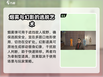 零号任务🔥最强武器道具大揭秘！💥游戏党必看截图4