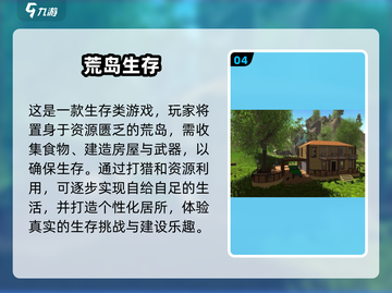 💥2025超大型沙盒生存游戏合集下载在这里🔥截图5