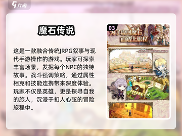 🔥2025必玩经典日式RPG游戏大全🎮截图4