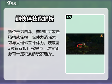 王国两位君主🔥坐骑大全，游戏中最全图鉴来了！截图6
