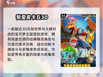 🔥宝可梦卡牌神作下载🎮截图5