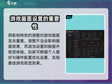 诛仙2手游画面设置攻略💥让你的画面秒变电影级✨截图3