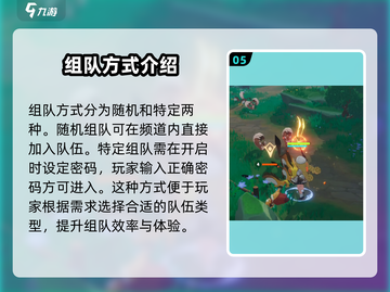 出发吧麦芬🔥组队系统全攻略✨带你飞天秘籍！截图6