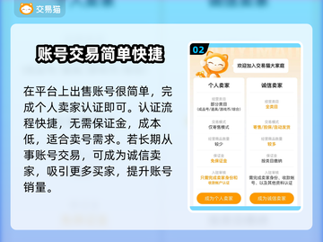 太空杀😎卖号平台推荐，想买号的看过来！截图3