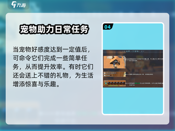 沙石镇时光🔥宠物小窝获取方法大公开！🐾截图5