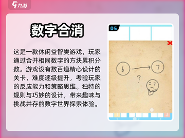 2024🔥超受欢迎的合并手游排行榜✨截图6