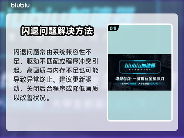 🎮猎天使魔女闪退？速看解决方法！截图2