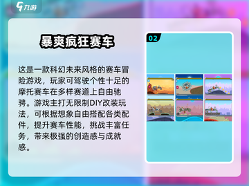 🔥2024最燃单机赛车游戏推荐！🎮极速狂飙不删车💨截图3