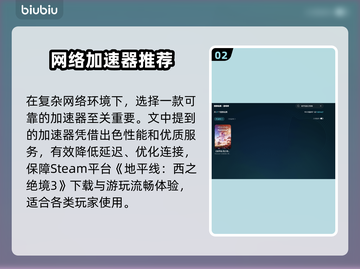 🎮《地平线西之绝境》延迟丢包？速试这些黑科技加速工具！🚀截图3