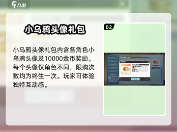 排球少年手游头像商店💥超值介绍来啦🎉截图3