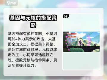 超进化物语2✨魅妆玩法大揭秘，轻松上手速来！截图4