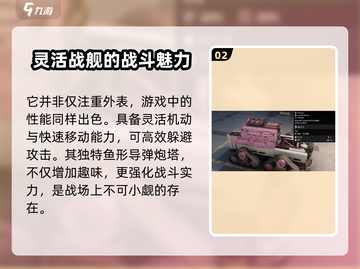 创世战车🔥猫猫车超详细解析来啦！🎮截图3