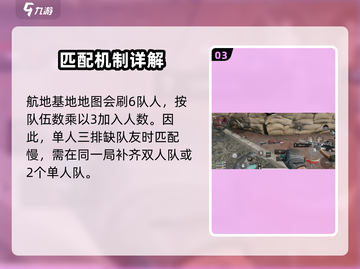 三角洲行动🔥一局几队？别错过💥截图4