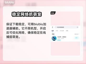 乌托邦奥瑞亚配置要求高吗？🔥手游党必看！截图3