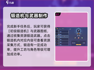 沙石镇时光🔥武器建造材料大公开！玩家必看攻略🎉截图2
